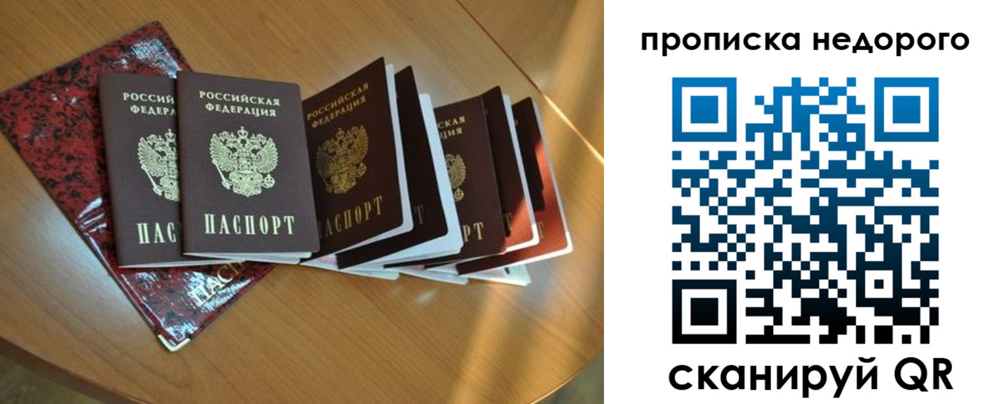 прописка штамп в Сарове