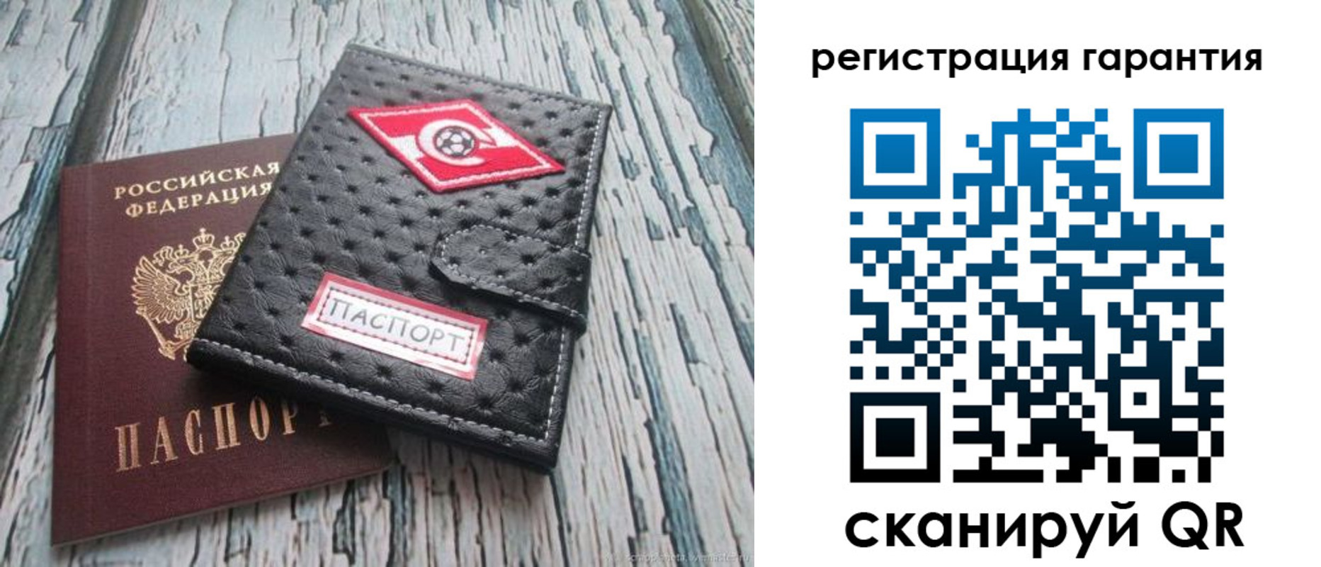 прописка паспорт в Сарове