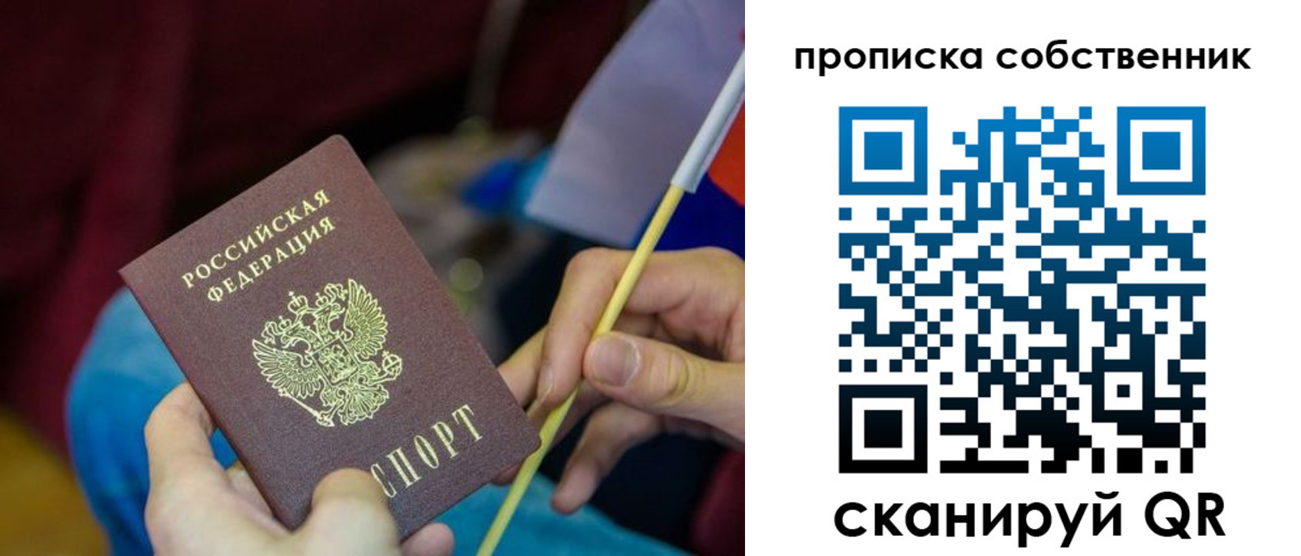 прописка в Сарове
