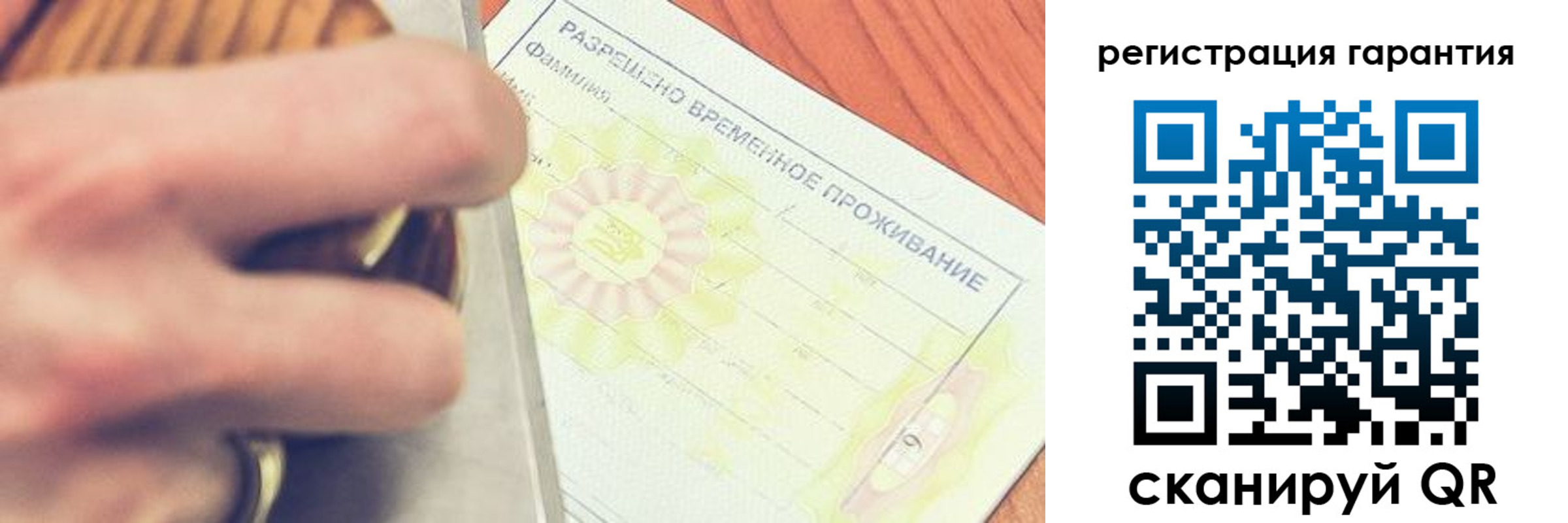 прописка для школы в Сарове
