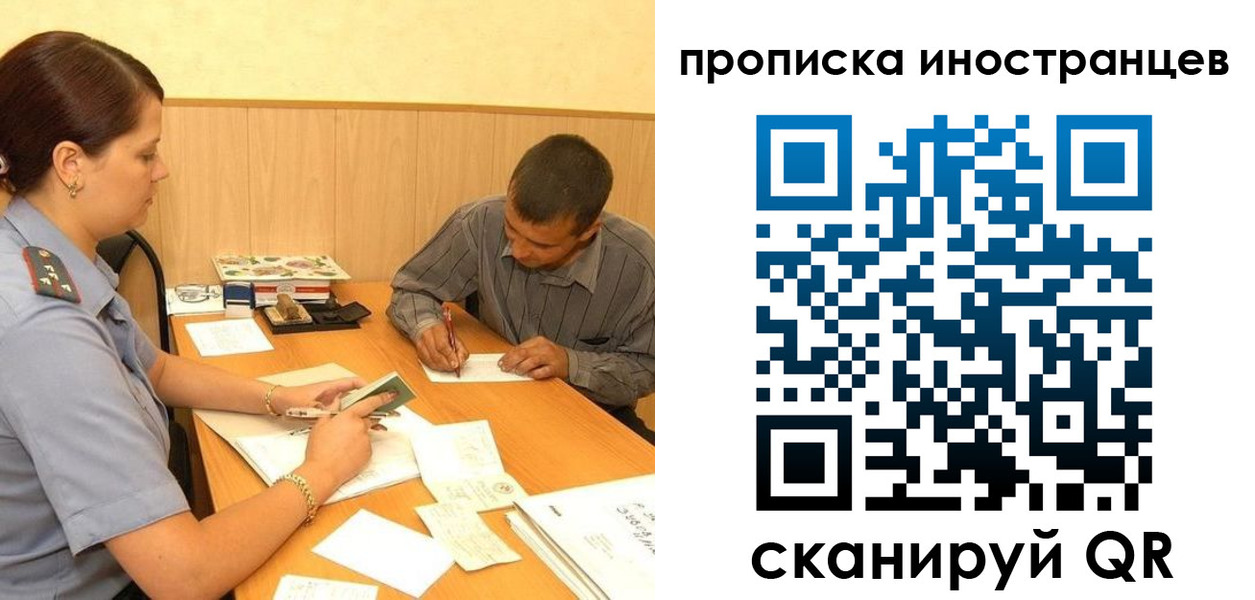 купить прописку в Сарове