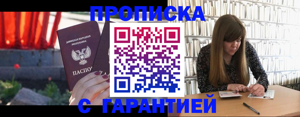 временная регистрация в квартире в Сарове