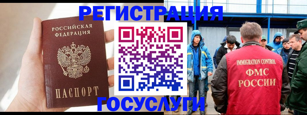 прописка для работы в Сарове