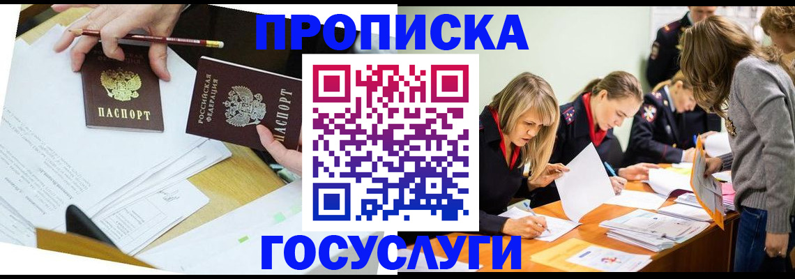 регистрация в Сарове