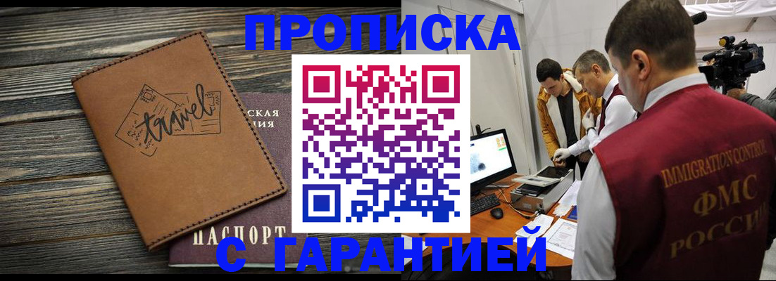 прописка паспорт в Сарове